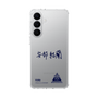 スリムプロテクションケース［ スマートフォンケース<書き下ろしサインver.> - YURA ］