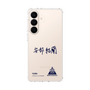 スリムプロテクションケース［ スマートフォンケース<書き下ろしサインver.> - YURA ］