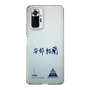 スリムプロテクションケース［ スマートフォンケース<書き下ろしサインver.> - YURA ］