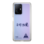 スリムプロテクションケース［ スマートフォンケース<書き下ろしサインver.> - YURA ］