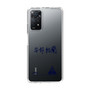 スリムプロテクションケース［ スマートフォンケース<書き下ろしサインver.> - YURA ］