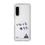 スリムプロテクションケース［ スマートフォンケース<書き下ろしサインver.> - YUTA ］