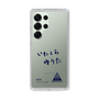 スリムプロテクションケース［ スマートフォンケース<書き下ろしサインver.> - YUTA ］