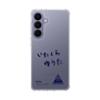 スリムプロテクションケース［ スマートフォンケース<書き下ろしサインver.> - YUTA ］