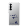 スリムプロテクションケース［ スマートフォンケース<書き下ろしサインver.> - YUTA ］