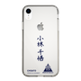 スリムプロテクションケース［ スマートフォンケース<書き下ろしサインver.> - CHISATO ］