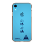 スリムプロテクションケース［ スマートフォンケース<書き下ろしサインver.> - CHISATO ］