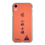 スリムプロテクションケース［ スマートフォンケース<書き下ろしサインver.> - CHISATO ］