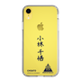 スリムプロテクションケース［ スマートフォンケース<書き下ろしサインver.> - CHISATO ］