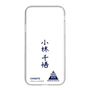 スリムプロテクションケース［ スマートフォンケース<書き下ろしサインver.> - CHISATO ］
