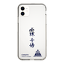 スリムプロテクションケース［ スマートフォンケース<書き下ろしサインver.> - CHISATO ］