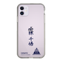 スリムプロテクションケース［ スマートフォンケース<書き下ろしサインver.> - CHISATO ］