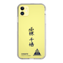 スリムプロテクションケース［ スマートフォンケース<書き下ろしサインver.> - CHISATO ］