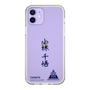 スリムプロテクションケース［ スマートフォンケース<書き下ろしサインver.> - CHISATO ］