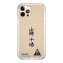 スリムプロテクションケース［ スマートフォンケース<書き下ろしサインver.> - CHISATO ］