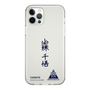 スリムプロテクションケース［ スマートフォンケース<書き下ろしサインver.> - CHISATO ］