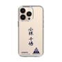 スリムプロテクションケース［ スマートフォンケース<書き下ろしサインver.> - CHISATO ］