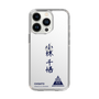 スリムプロテクションケース［ スマートフォンケース<書き下ろしサインver.> - CHISATO ］