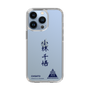 スリムプロテクションケース［ スマートフォンケース<書き下ろしサインver.> - CHISATO ］
