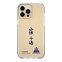 スリムプロテクションケース［ スマートフォンケース<書き下ろしサインver.> - CHISATO ］