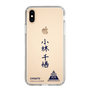 スリムプロテクションケース［ スマートフォンケース<書き下ろしサインver.> - CHISATO ］