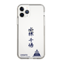 スリムプロテクションケース［ スマートフォンケース<書き下ろしサインver.> - CHISATO ］