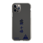 スリムプロテクションケース［ スマートフォンケース<書き下ろしサインver.> - CHISATO ］