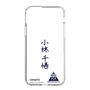 スリムプロテクションケース［ スマートフォンケース<書き下ろしサインver.> - CHISATO ］