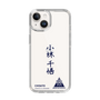 スリムプロテクションケース［ スマートフォンケース<書き下ろしサインver.> - CHISATO ］