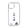 スリムプロテクションケース［ スマートフォンケース<書き下ろしサインver.> - CHISATO ］