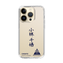 スリムプロテクションケース［ スマートフォンケース<書き下ろしサインver.> - CHISATO ］