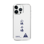 スリムプロテクションケース［ スマートフォンケース<書き下ろしサインver.> - CHISATO ］
