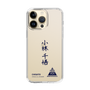 スリムプロテクションケース［ スマートフォンケース<書き下ろしサインver.> - CHISATO ］
