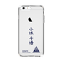 スリムプロテクションケース［ スマートフォンケース<書き下ろしサインver.> - CHISATO ］