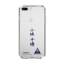 スリムプロテクションケース［ スマートフォンケース<書き下ろしサインver.> - CHISATO ］