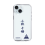 スリムプロテクションケース［ スマートフォンケース<書き下ろしサインver.> - CHISATO ］