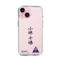 スリムプロテクションケース［ スマートフォンケース<書き下ろしサインver.> - CHISATO ］