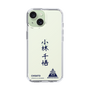 スリムプロテクションケース［ スマートフォンケース<書き下ろしサインver.> - CHISATO ］