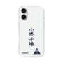 スリムプロテクションケース［ スマートフォンケース<書き下ろしサインver.> - CHISATO ］