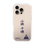 スリムプロテクションケース［ スマートフォンケース<書き下ろしサインver.> - CHISATO ］