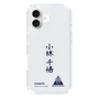 スリムプロテクションケース［ スマートフォンケース<書き下ろしサインver.> - CHISATO ］