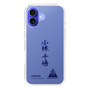 スリムプロテクションケース［ スマートフォンケース<書き下ろしサインver.> - CHISATO ］