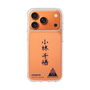 スリムプロテクションケース［ スマートフォンケース<書き下ろしサインver.> - CHISATO ］