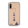 スリムプロテクションケース［ スマートフォンケース<書き下ろしサインver.> - CHISATO ］