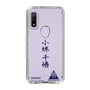 スリムプロテクションケース［ スマートフォンケース<書き下ろしサインver.> - CHISATO ］