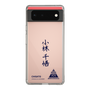 スリムプロテクションケース［ スマートフォンケース<書き下ろしサインver.> - CHISATO ］