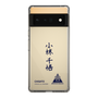 スリムプロテクションケース［ スマートフォンケース<書き下ろしサインver.> - CHISATO ］