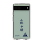 スリムプロテクションケース［ スマートフォンケース<書き下ろしサインver.> - CHISATO ］