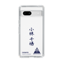 スリムプロテクションケース［ スマートフォンケース<書き下ろしサインver.> - CHISATO ］