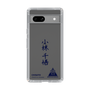 スリムプロテクションケース［ スマートフォンケース<書き下ろしサインver.> - CHISATO ］